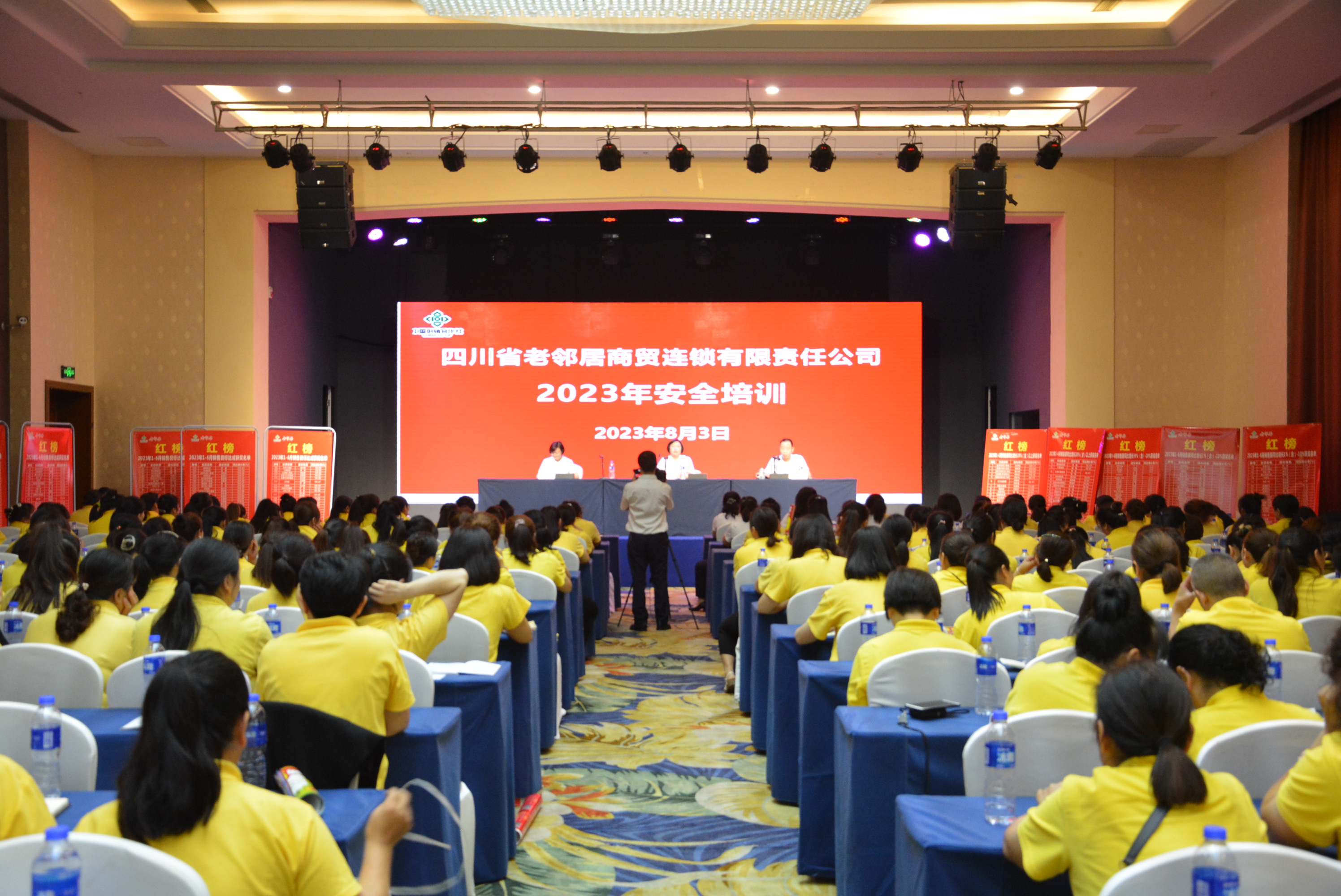 8月3日年中表彰大會安全培訓(xùn).jpg